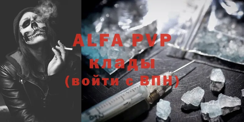 цены   hydra ссылка  Alpha PVP Crystall  Уржум 