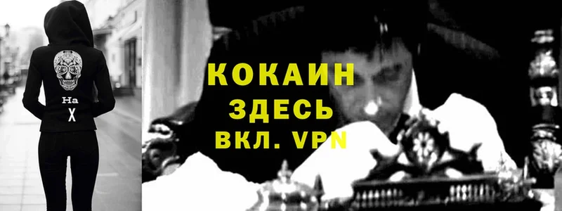 хочу наркоту  Уржум  КОКАИН Боливия 