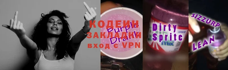 Кодеин Purple Drank  блэк спрут ссылка  Уржум 